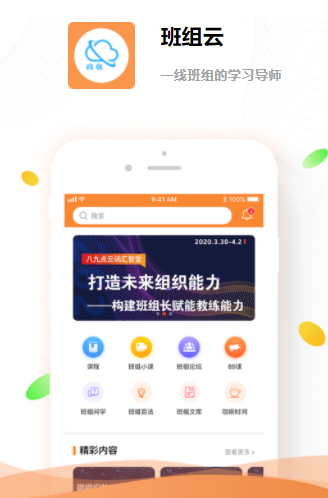 班组云app 班组云app