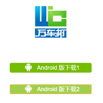 �򳵰�س�app