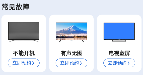 电视维修 电视维修