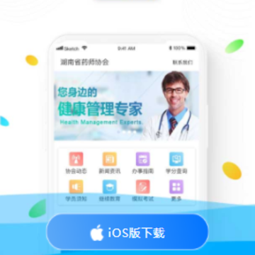 ��ҩʦЭapp