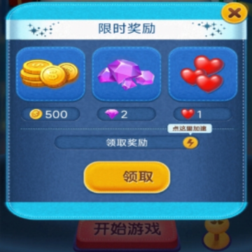 甜宠消消得宝 甜宠消消得宝