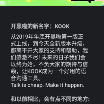 KOOK(原开黑啦)app KOOK(原开黑啦)app