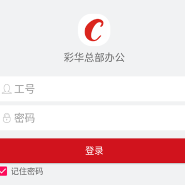 �ʻ��ܲ��칫app