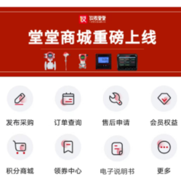 仪表堂堂app 仪表堂堂app