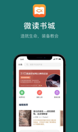 微读书城app 微读书城app