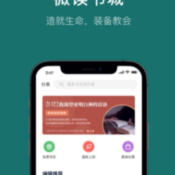 微读书城app 微读书城app