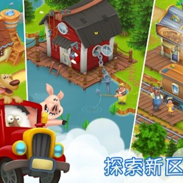 Hay Day卡通农场国际服下载最新版 Hay Day卡通农场国际服下载最新版