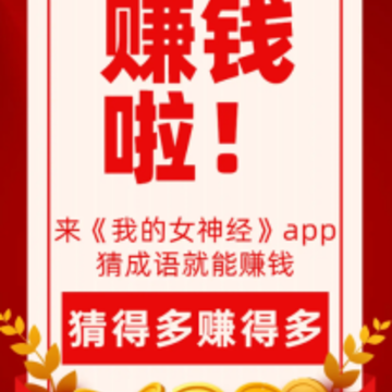 我的女神经 我的女神经