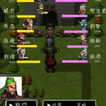 全明星三国 全明星三国