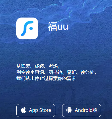 福uu app 福uu app