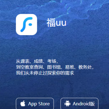 福uu app 福uu app