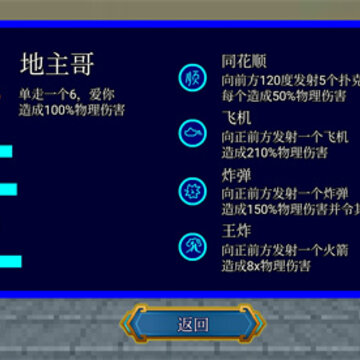 代号终极乱斗 代号终极乱斗