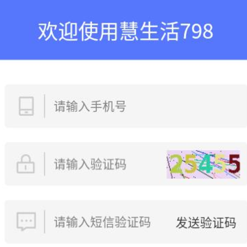 慧生活798 慧生活798