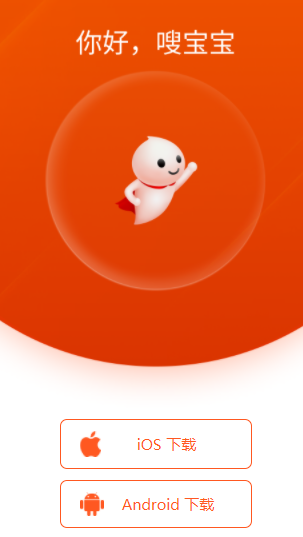 嗖宝宝app 嗖宝宝app