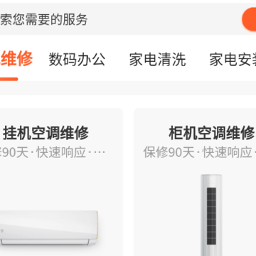 同城维修app 同城维修app