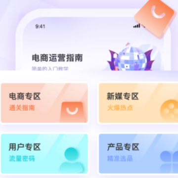��Ӫ��app