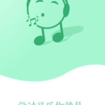 乐简单(艺考必备) 乐简单(艺考必备)