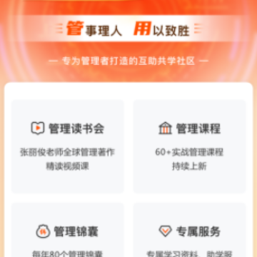 管用app 管用app