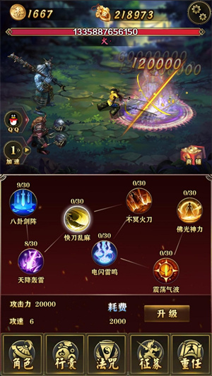 洪荒放置打妖怪 洪荒放置打妖怪