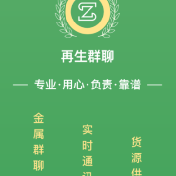 再生群聊app 再生群聊app