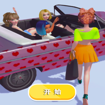姐要变女神 姐要变女神