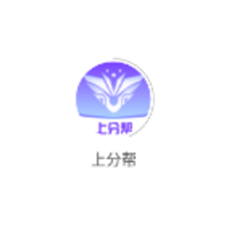 上分帮 上分帮