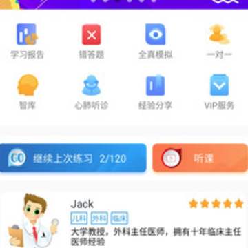 执业药师历年真题 执业药师历年真题