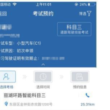 ����12123��ôԤԼ���� ����12123��ô�鿼�Գɼ�