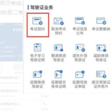 ����12123��ôԤԼ���� ����12123��ô�鿼�Գɼ�