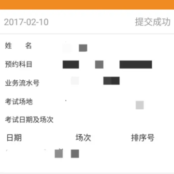 ����12123��ôԤԼ���� ����12123��ô�鿼�Գɼ�
