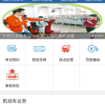 ����12123��ôԤԼ���� ����12123��ô�鿼�Գɼ�