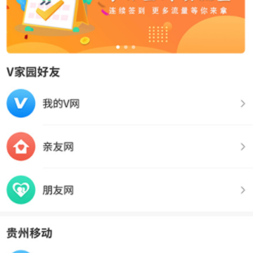 集团V号簿app 集团V号簿app
