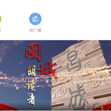 昌图融媒app 昌图融媒app