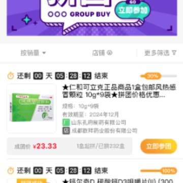 易索医药汇app 易索医药汇app