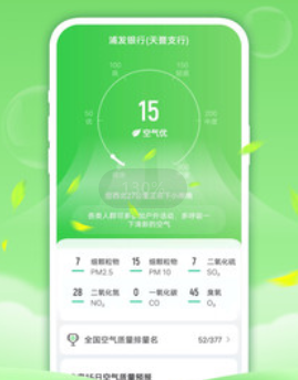 春雨天气app 春雨天气app