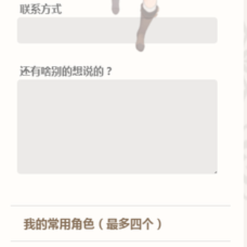原神旅行者护照 原神旅行者护照