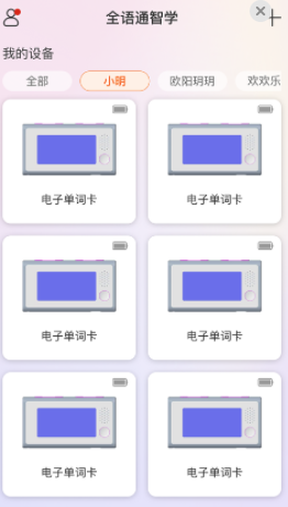 ȫ��ͨ��ѧapp