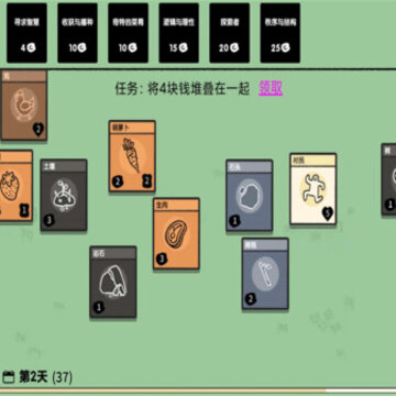堆叠大陆完整版 堆叠大陆完整版