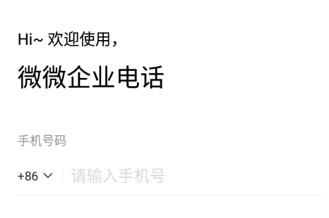 ΢΢��ҵ�绰app