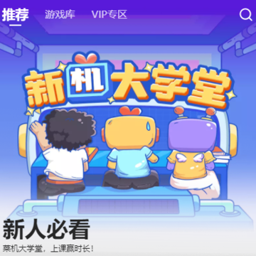 菜机ios版app 菜机ios版app