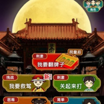 本宫不好惹 本宫不好惹
