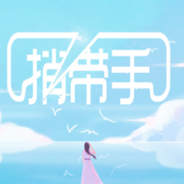 捎带手app 捎带手app