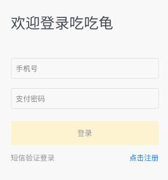 吃吃龟app 吃吃龟app