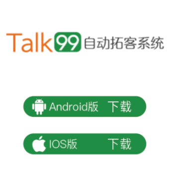 Talk99app