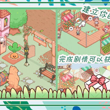 我萌萌的农场 我萌萌的农场