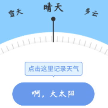 心情备忘录 心情备忘录