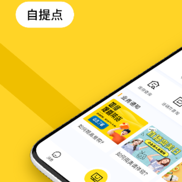 荐康客自提点app 荐康客自提点app