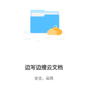 边写边搜app 边写边搜app