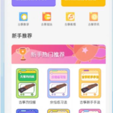 iguzheng������רҵ��(������iGuzheng)