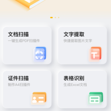 布丁扫描app 布丁扫描app